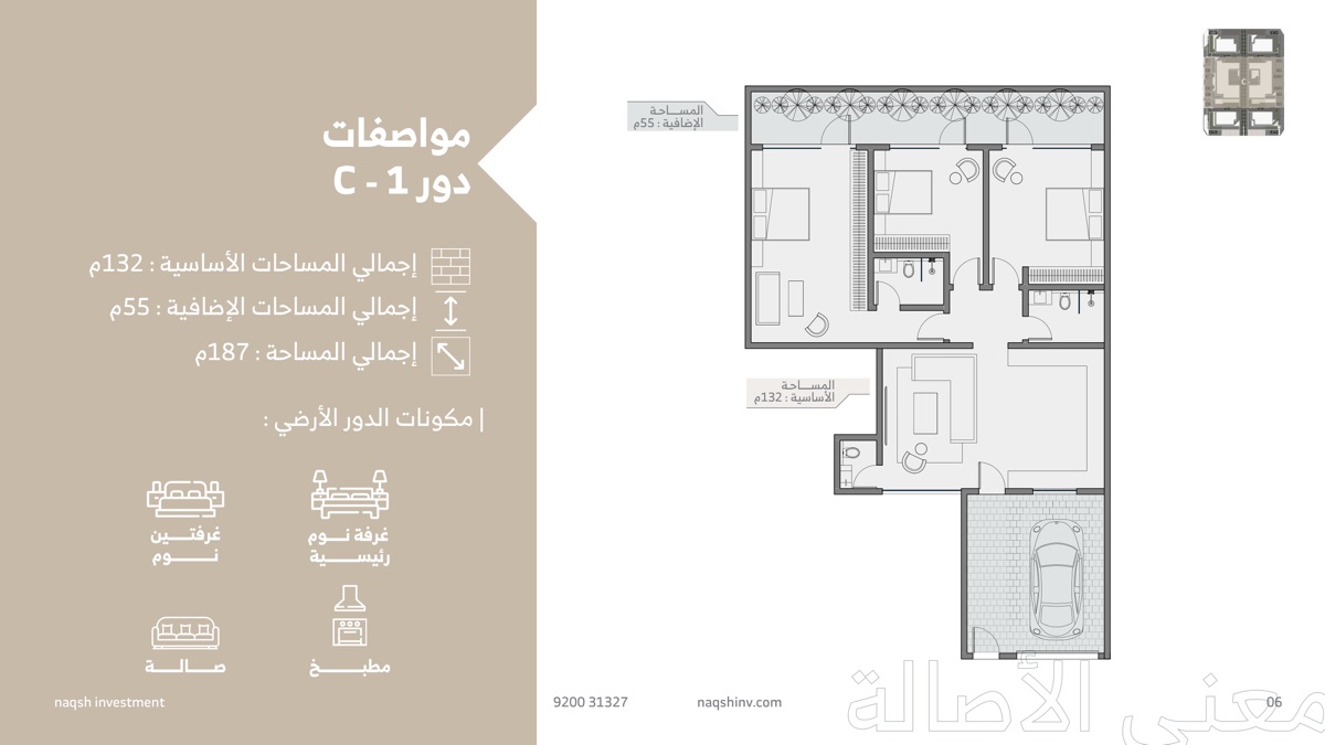 وشيج — مخطط النموذج C-1 (دور · 187م²)
