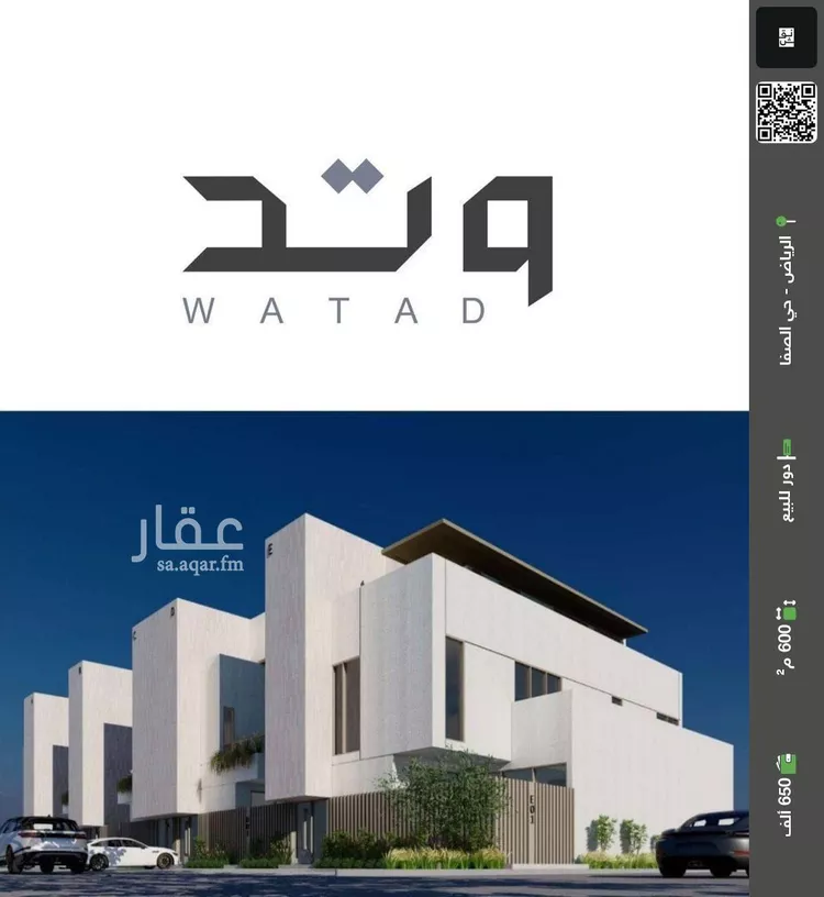 أدوار وتد — حي الصفا